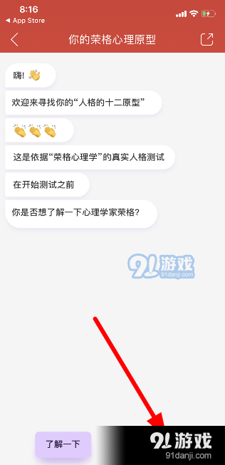 网易云音乐我的内在外在人格测试怎么玩？网易云音乐我的内在和外在人格测试入口在哪