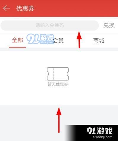 网易云音乐优惠券在哪找？网易云音乐优惠券怎么查询