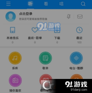 酷狗音乐关闭家长控制模式方法