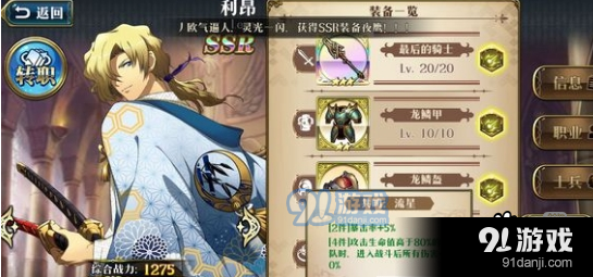 梦幻模拟战手游利昂附魔什么好_利昂附魔攻略