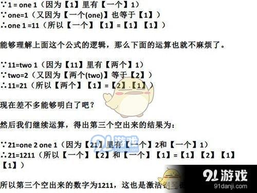 《请勿乱动》全结局解锁方式介绍