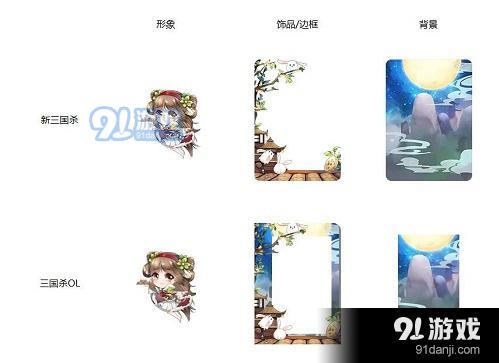 三国杀Online2