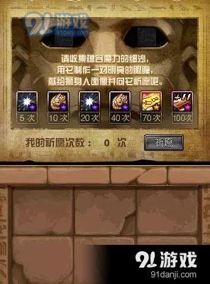 dnf蕴含魔力的细沙怎么得 蕴含魔力的细沙有什么用