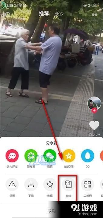 抖音抢镜怎么拍 抖音抢镜玩法介绍