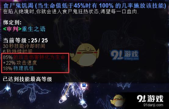 《恐怖黎明》星座系统解析心得