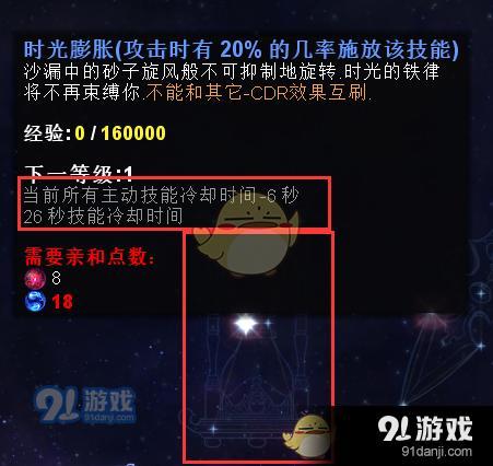 《恐怖黎明》星座系统解析心得