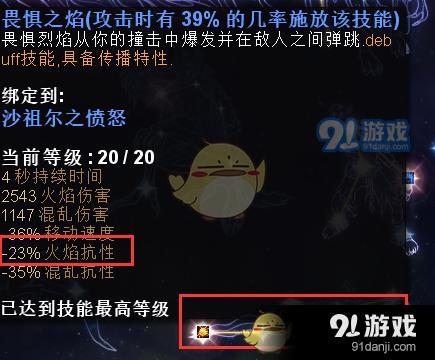 《恐怖黎明》星座系统解析心得