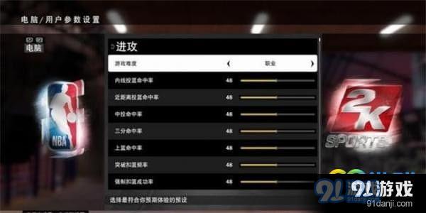 NBA2K19快速比赛模式怎么玩 NBA2K19快速比赛模式玩法攻略一览