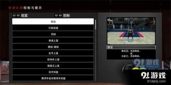 NBA2K19快速比赛模式怎么玩 NBA2K19快速比赛模式玩法攻略一览