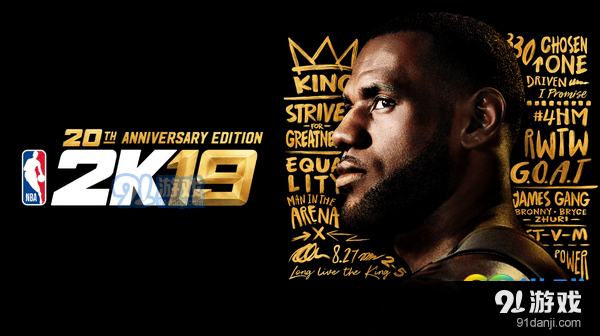 NBA2K19预购奖励有哪些 NBA2K19预购奖励介绍