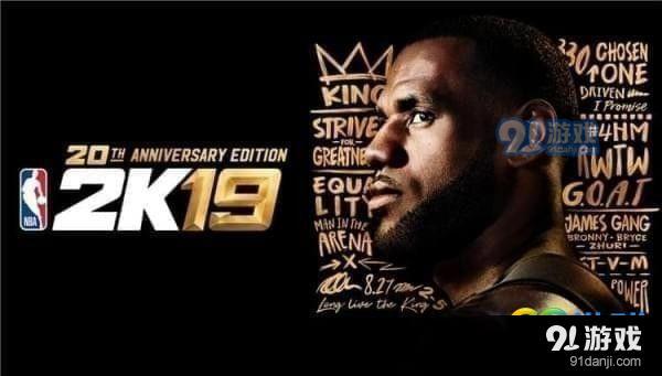 NBA2K19名人堂怎么打 NBA2K19名人堂难度打法技巧一览