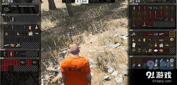 人渣(SCUM)怎么制作武器 简易武器制作教程_52z.com