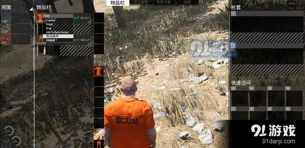 人渣(SCUM)怎么制作武器 简易武器制作教程_52z.com