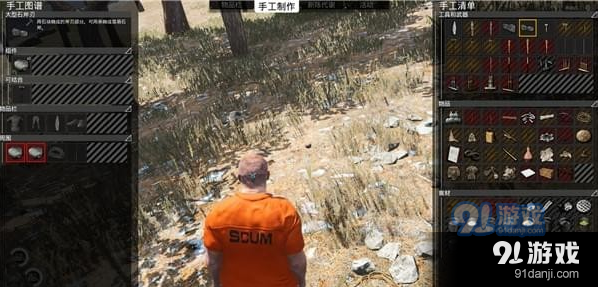 人渣(SCUM)怎么制作武器 简易武器制作教程_52z.com