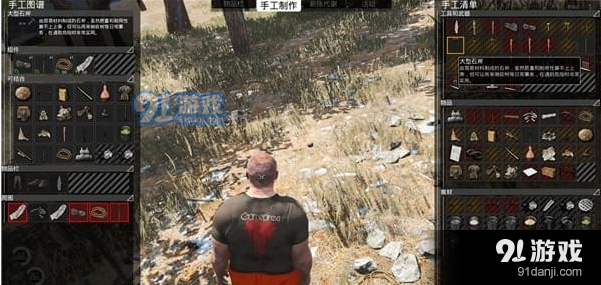 人渣(SCUM)怎么制作武器 简易武器制作教程_52z.com