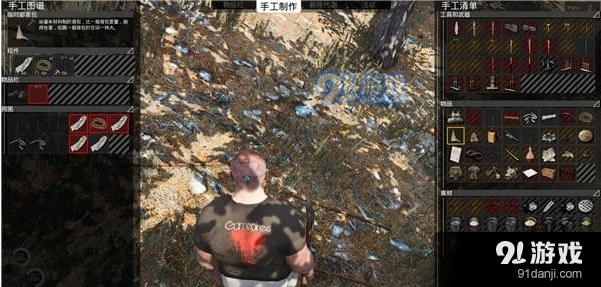 人渣(SCUM)怎么制作武器 简易武器制作教程_52z.com