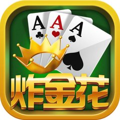 欢乐炸金花合集