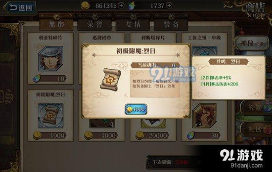 梦幻模拟战手游兰斯附魔推荐 兰斯附魔什么好