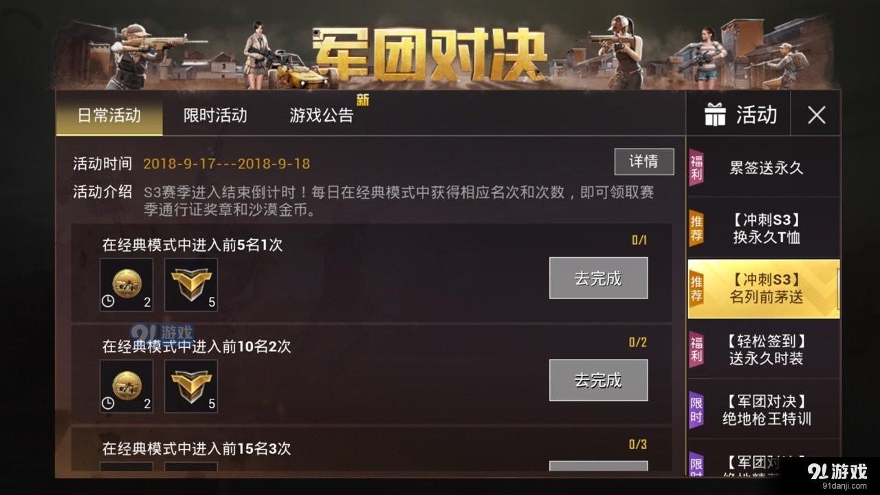 高频参与活动，提高概率