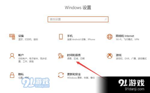 WIN10 怎么设置应用语言为英文