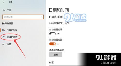 WIN10 怎么设置应用语言为英文