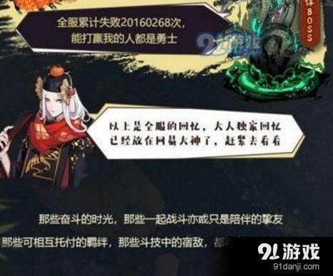 阴阳师周年时光机进不去怎么解决