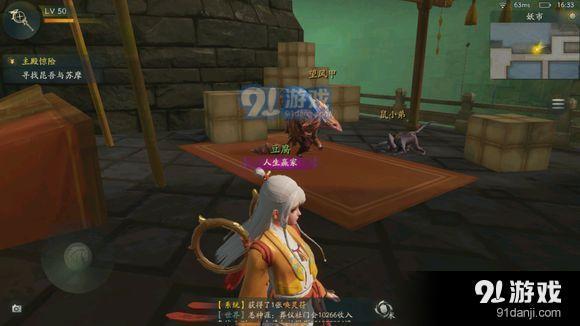 神都夜行录鼠小弟在哪 神都夜行录鼠小弟位置一览