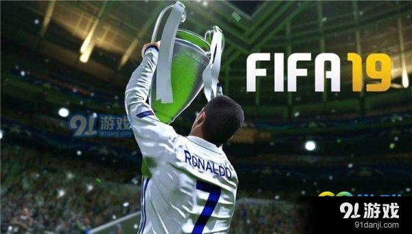 FIFA19周赛怎么打 FIFA19周赛阵容打法攻略