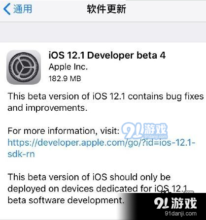 ios12.1beta4更新了什么_ios12.1beta4值得更新吗