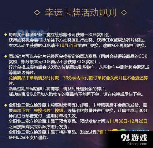 dnf幸运卡牌限时回归活动网址 10月买卡牌抽天空