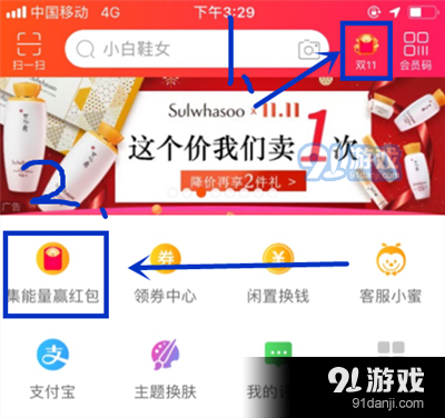 淘宝双11能量在哪里兑换红包 兑换的时间是什么时候