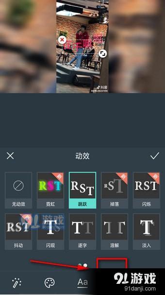 抖音视频怎么加文字 抖音视频加文字方法一览