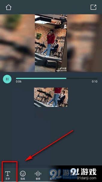 抖音视频怎么加文字 抖音视频加文字方法一览