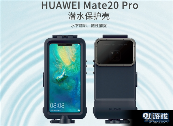 华为Mate 20 Pro