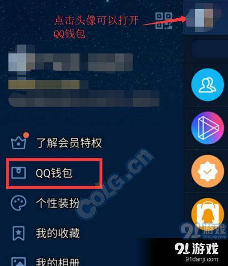 LOL开发票流程方法_52z.com