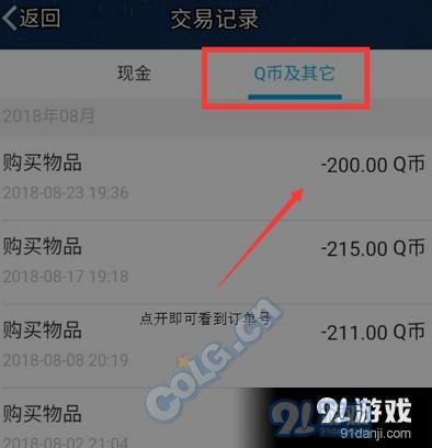 LOL开发票流程方法_52z.com