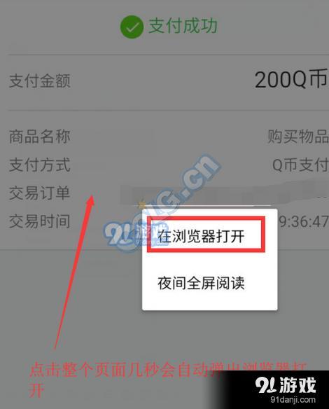 LOL开发票流程方法_52z.com