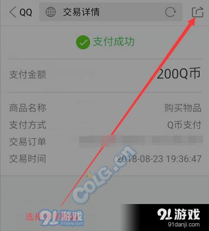 LOL开发票流程方法_52z.com