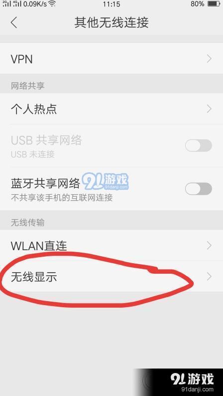 oppor15x怎么投屏电视