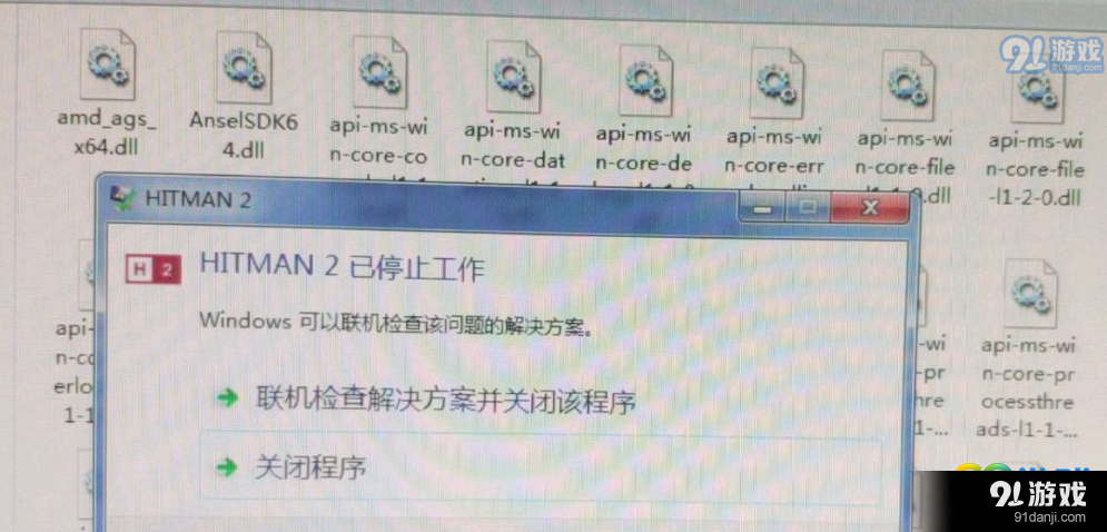 杀手2游戏已停止工作问题怎么解决 杀手2游戏已停止工作问题解决方法分享