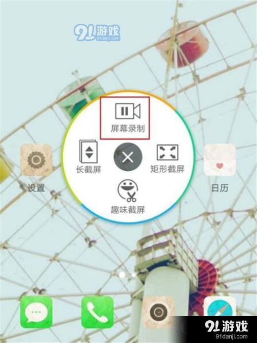 vivoz1青春版怎么录屏