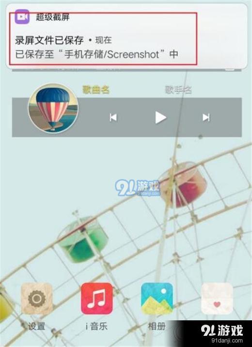 vivoz1青春版怎么录屏