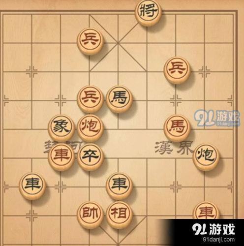 天天象棋残局挑战