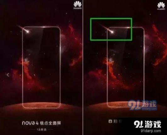 华为Nova4什么时候发售？华为Nova4卖点是什么