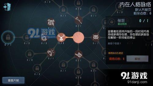 第五人格宿伞之魂天赋怎么加 宿伞之魂天赋加点推荐