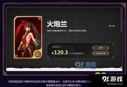 WeGame卡牌怎么得 腾讯WeGame卡牌有什么用