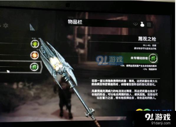 暗黑血统3武器附魔哪种好用 武器附魔攻略