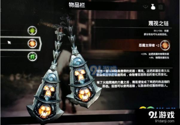 暗黑血统3武器附魔哪种好用 武器附魔攻略