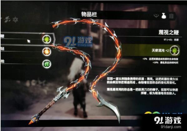 暗黑血统3武器附魔哪种好用 武器附魔攻略