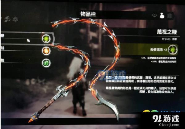 暗黑血统3武器附魔哪种好用 武器附魔攻略